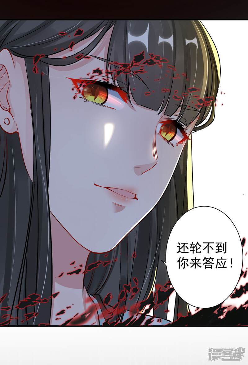 《计时恋爱》第96话 兄弟插我两刀 第6页
