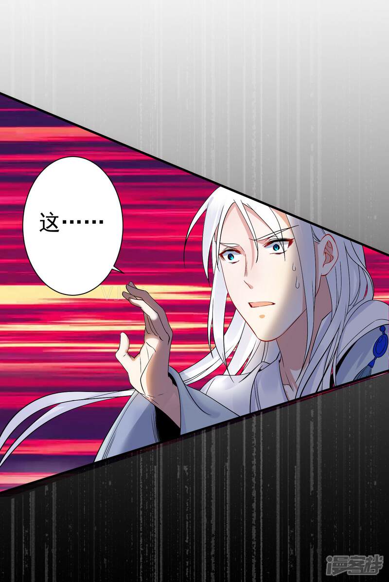 《计时恋爱》第96话 兄弟插我两刀 第7页