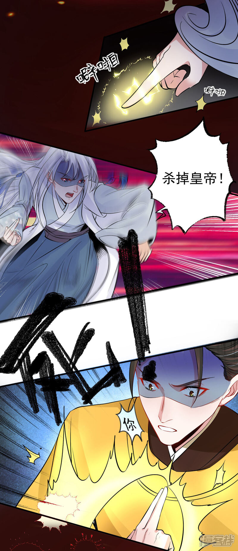 《计时恋爱》第96话 兄弟插我两刀 第9页