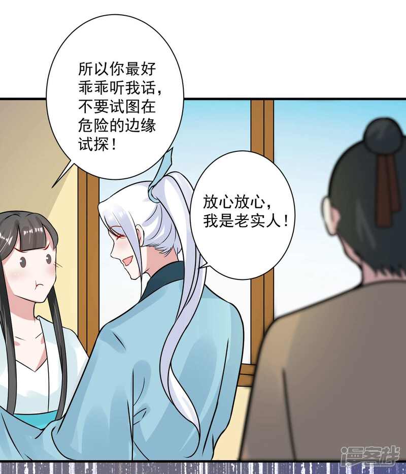 《计时恋爱》第97话 劫囚 第15页