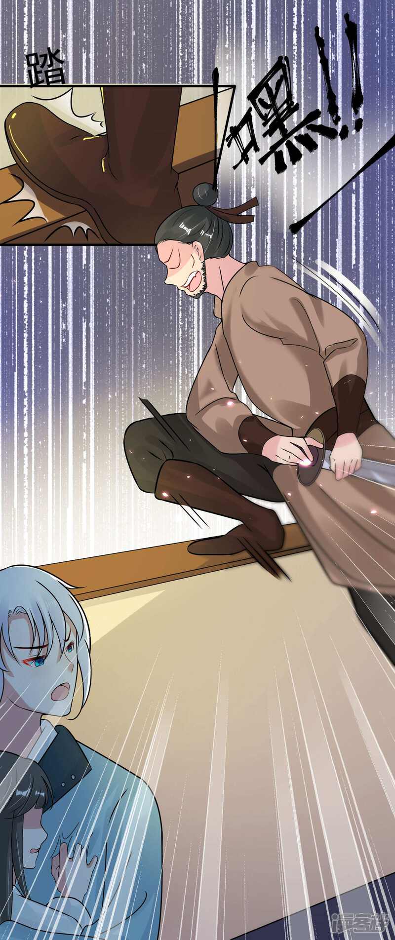 《计时恋爱》第97话 劫囚 第16页