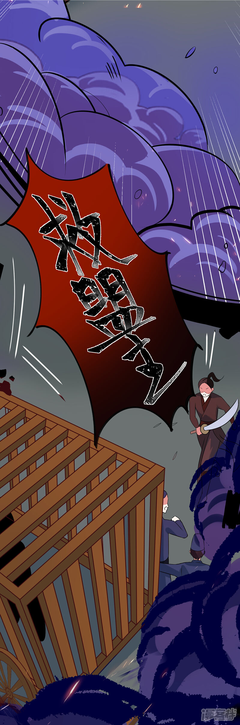 《计时恋爱》第97话 劫囚 第18页