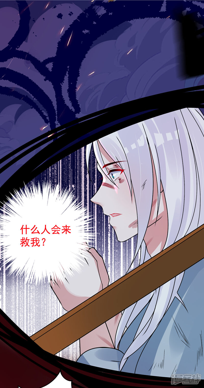 《计时恋爱》第97话 劫囚 第19页