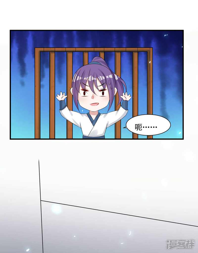 《计时恋爱》第97话 劫囚 第23页