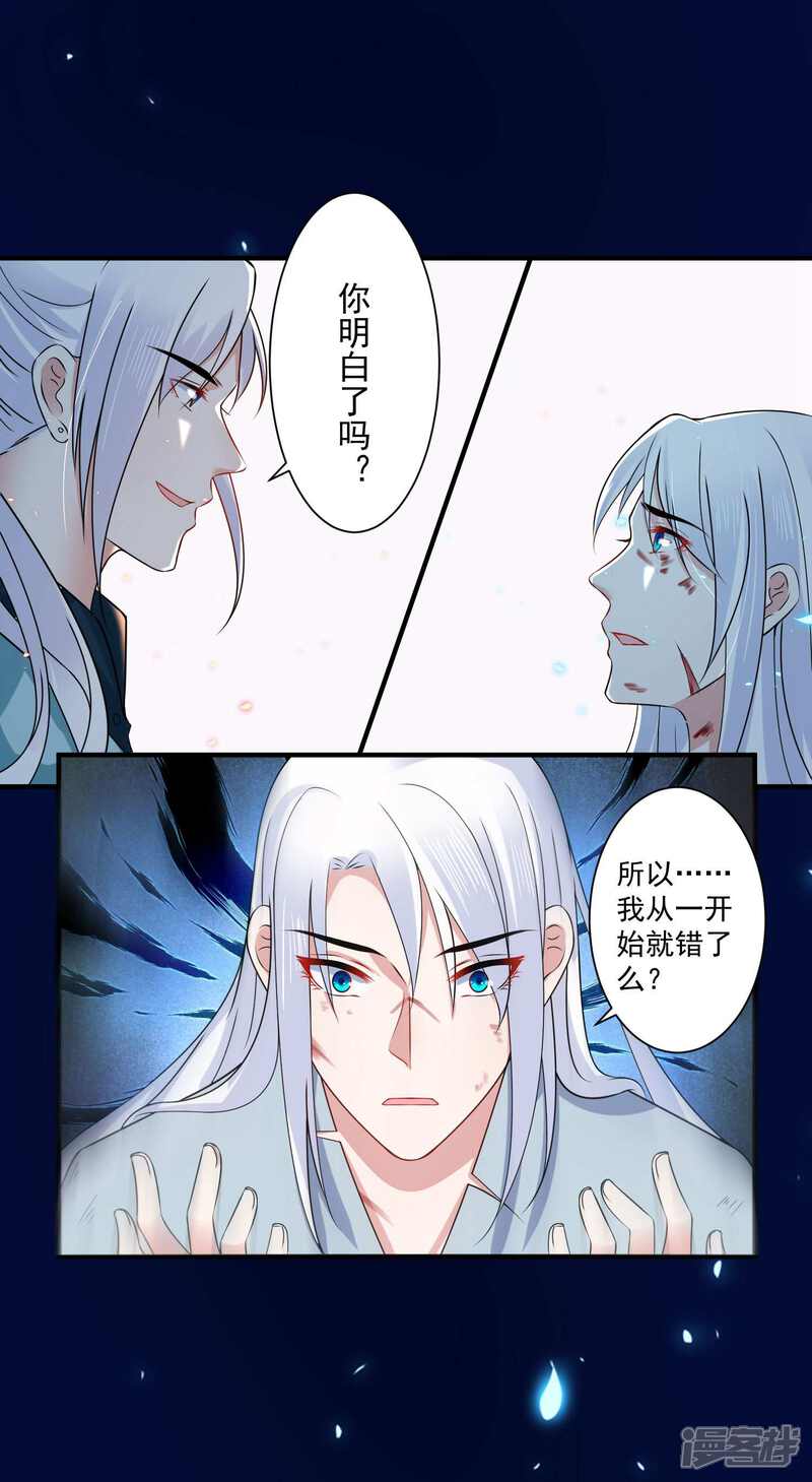 《计时恋爱》第97话 劫囚 第5页