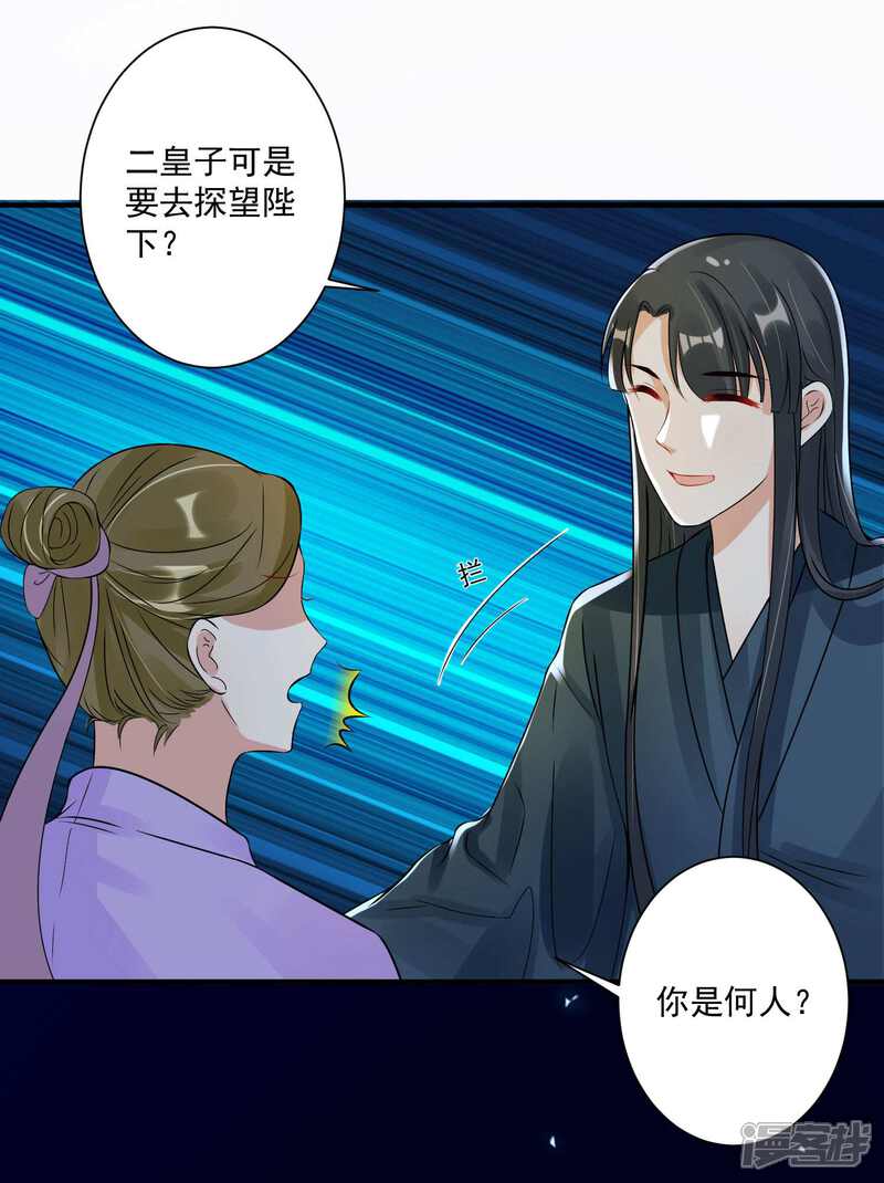《计时恋爱》第97话 劫囚 第7页