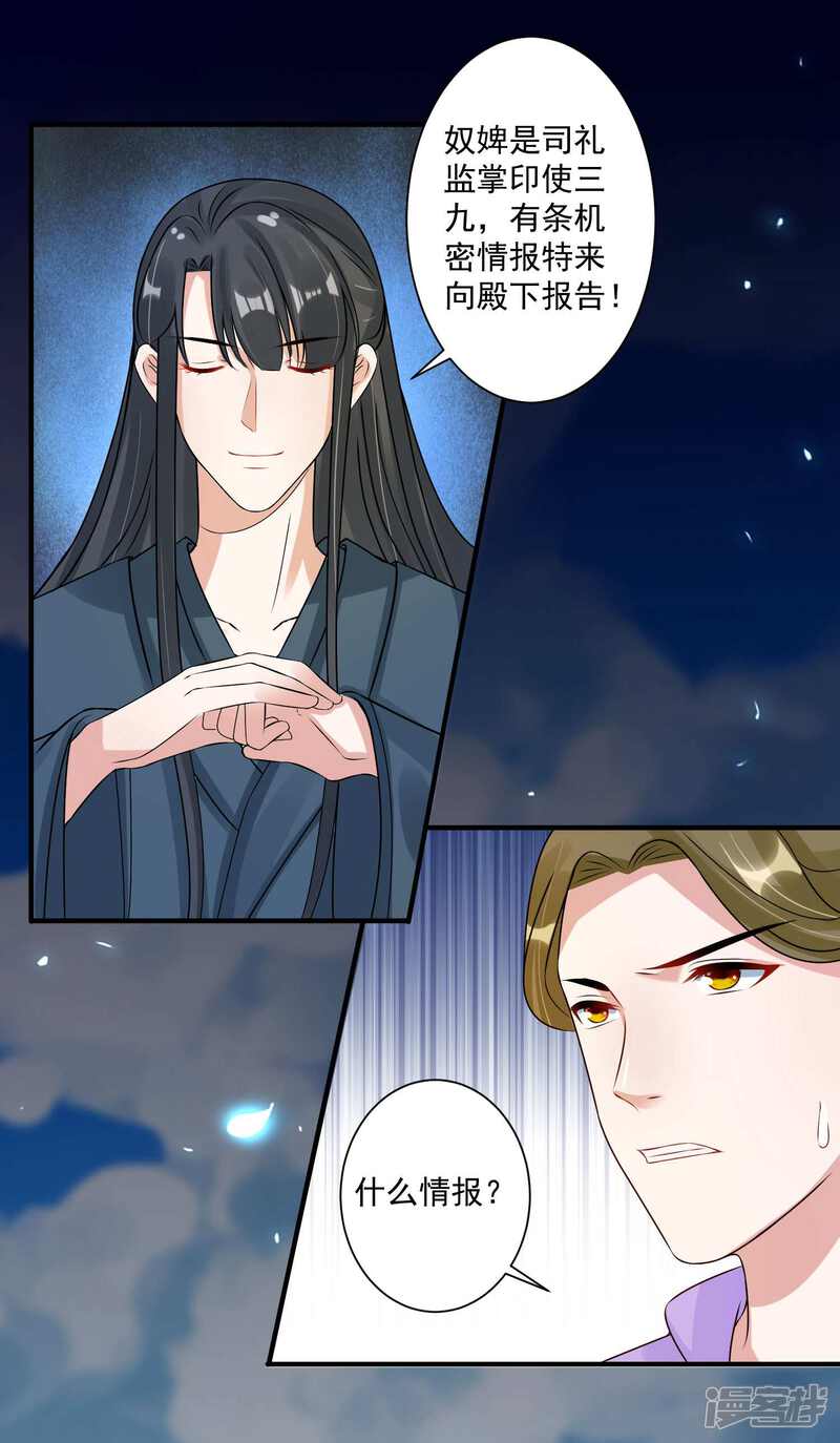 《计时恋爱》第97话 劫囚 第8页