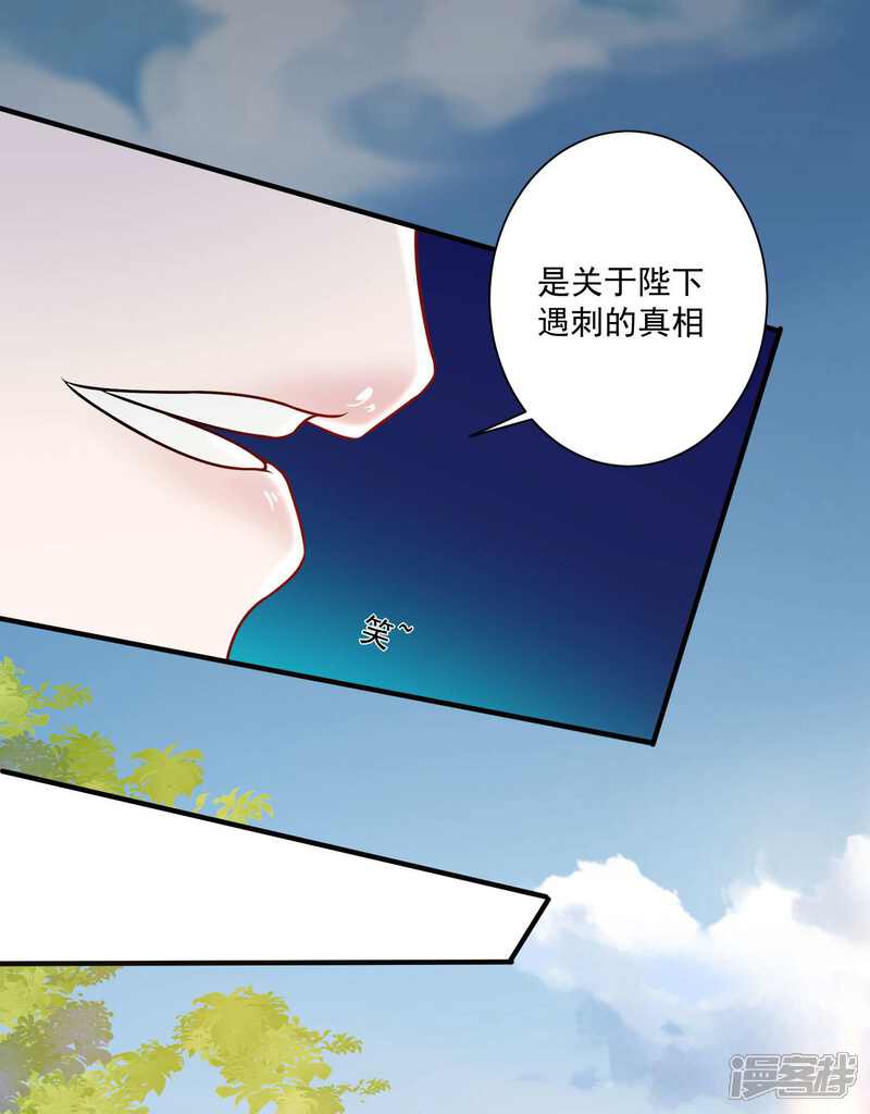 《计时恋爱》第97话 劫囚 第9页