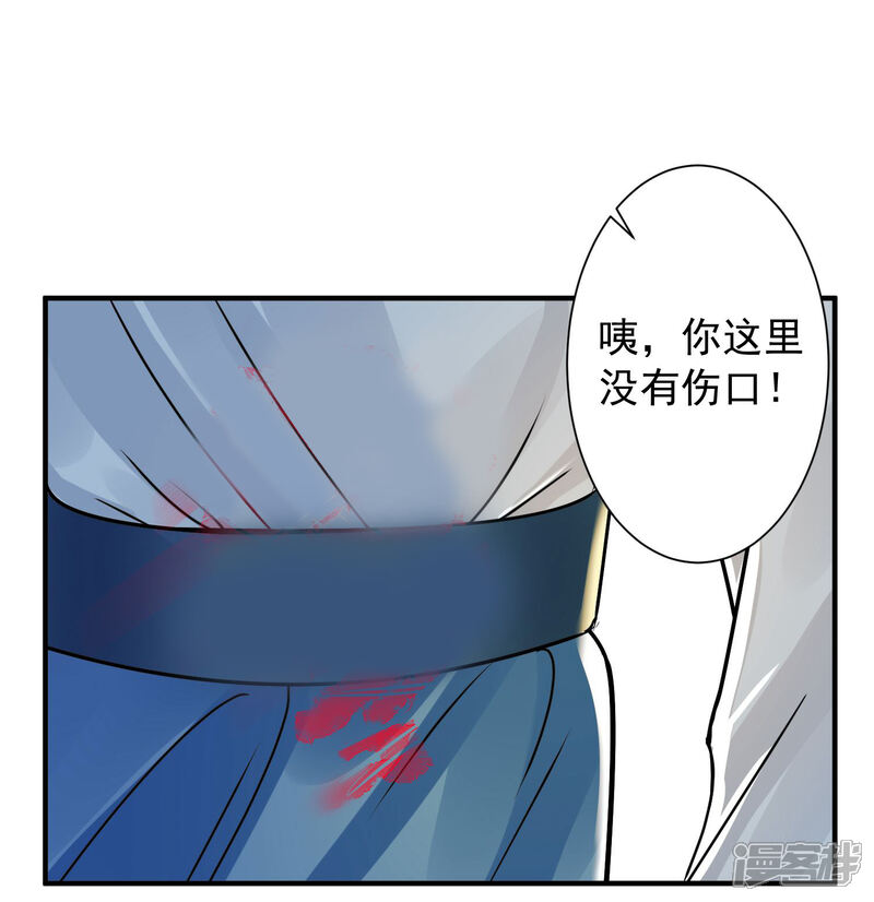 《计时恋爱》第98话 内乱 第10页