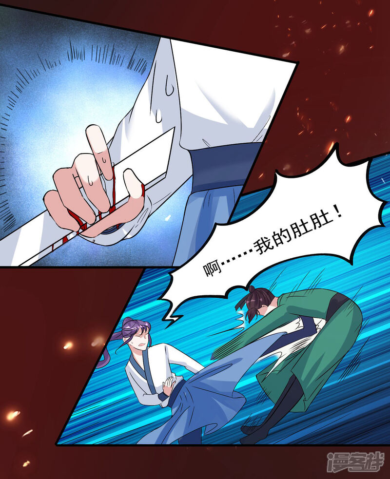 《计时恋爱》第98话 内乱 第15页