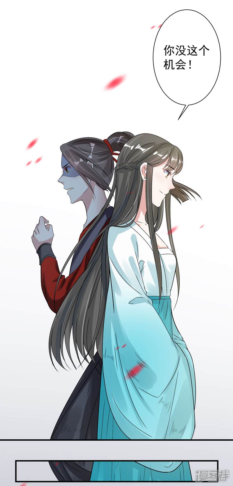 《计时恋爱》第98话 内乱 第24页