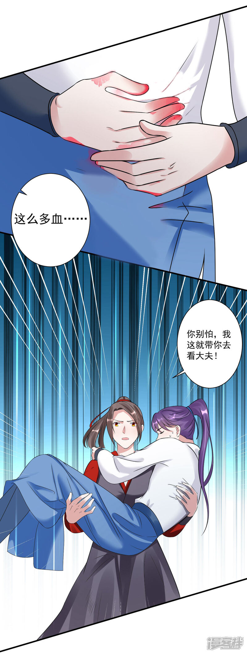《计时恋爱》第98话 内乱 第5页