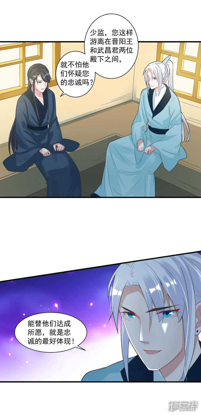《计时恋爱》第99话 千星之死 第19页