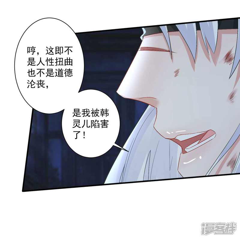 《计时恋爱》第99话 千星之死 第3页