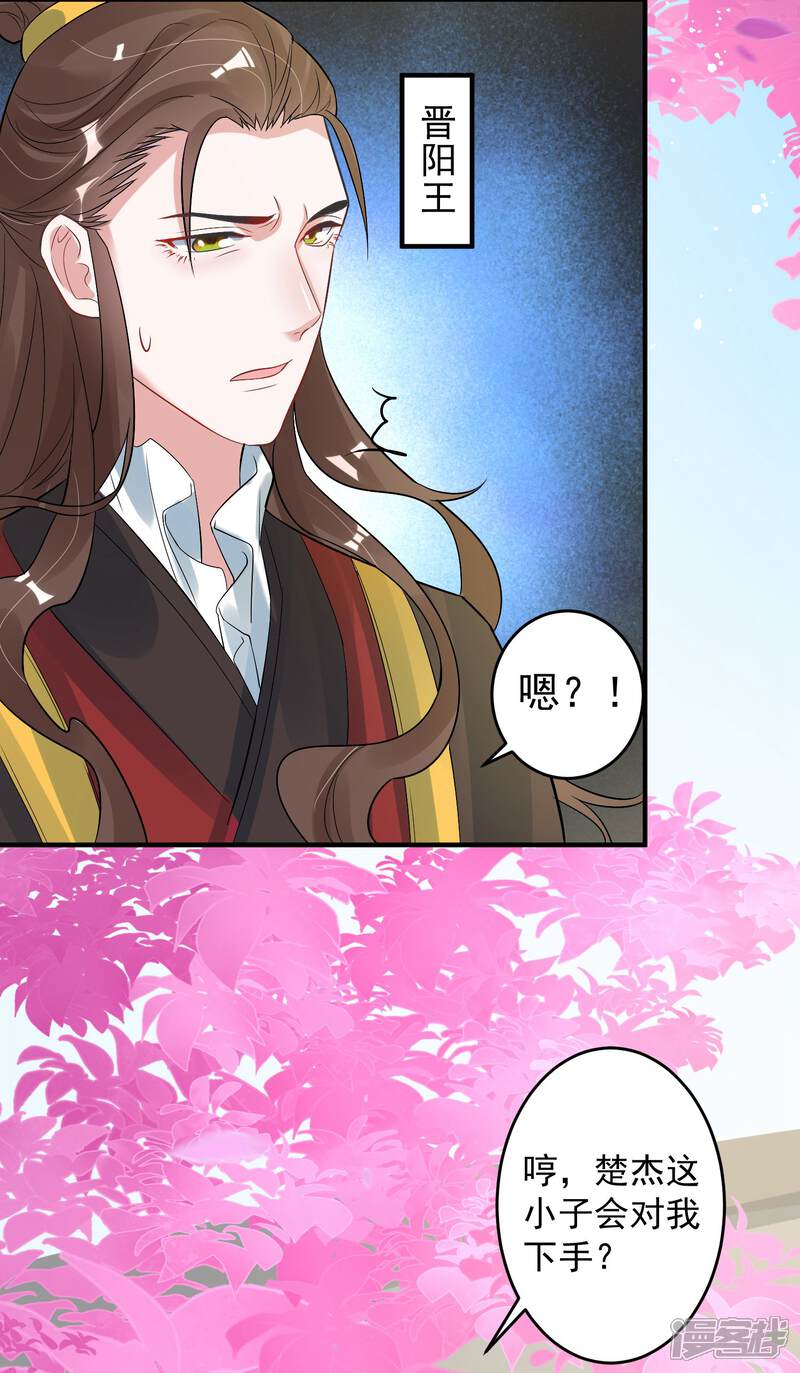 《计时恋爱》第101话 再见，韩灵鸽 第10页