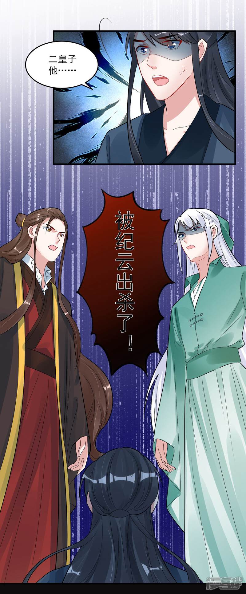 《计时恋爱》第101话 再见，韩灵鸽 第14页