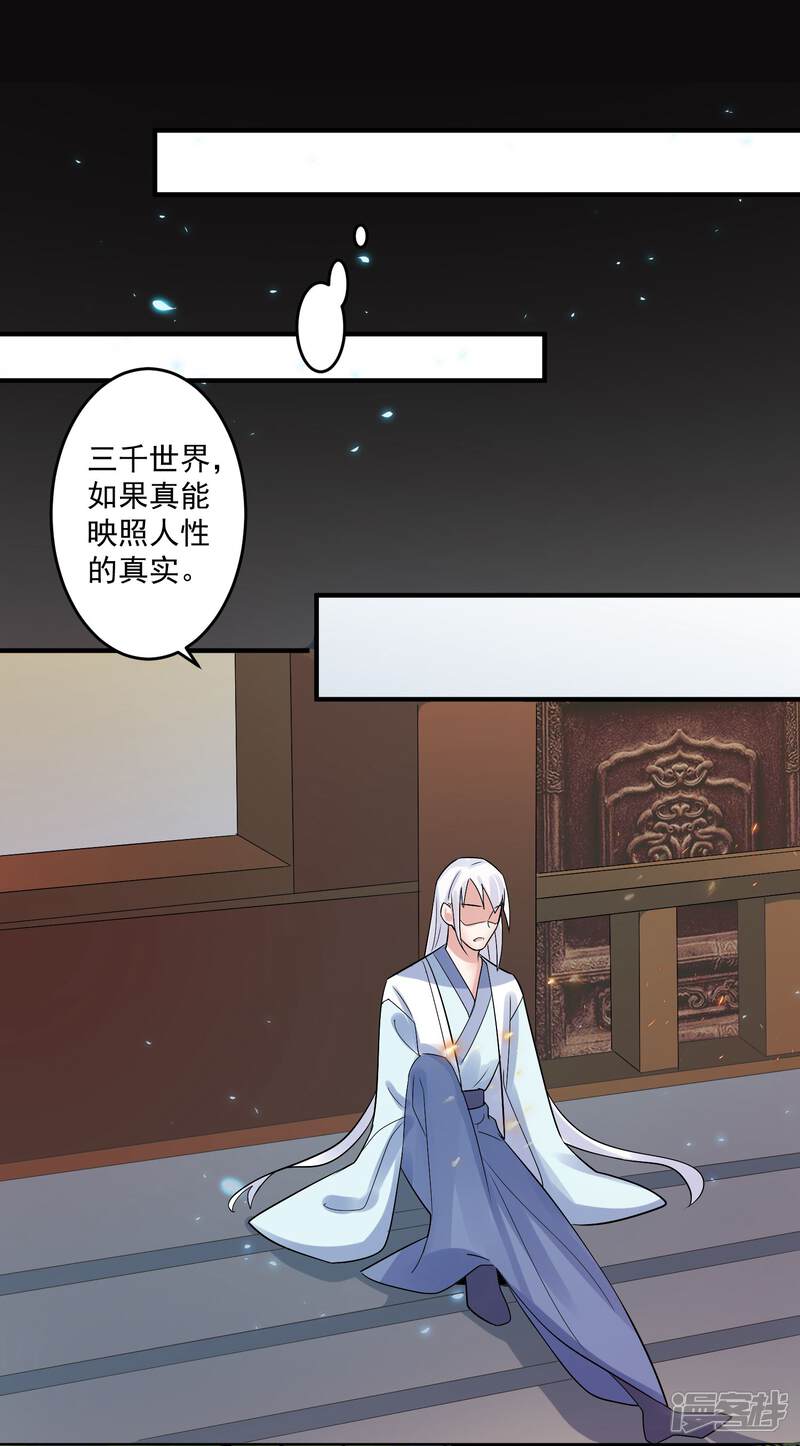 《计时恋爱》第101话 再见，韩灵鸽 第15页