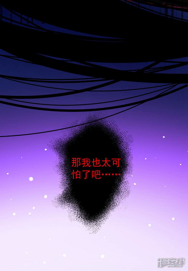 《计时恋爱》第101话 再见，韩灵鸽 第17页