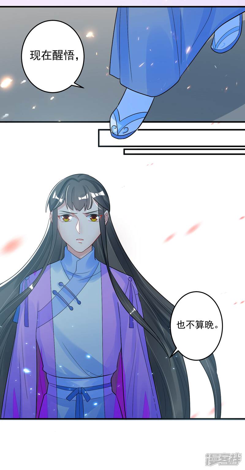 《计时恋爱》第101话 再见，韩灵鸽 第18页