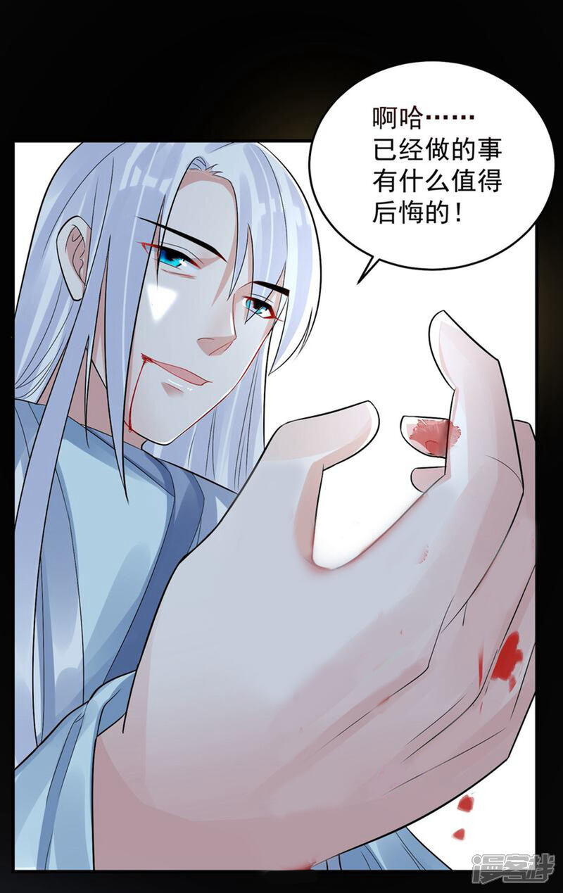 《计时恋爱》第101话 再见，韩灵鸽 第20页