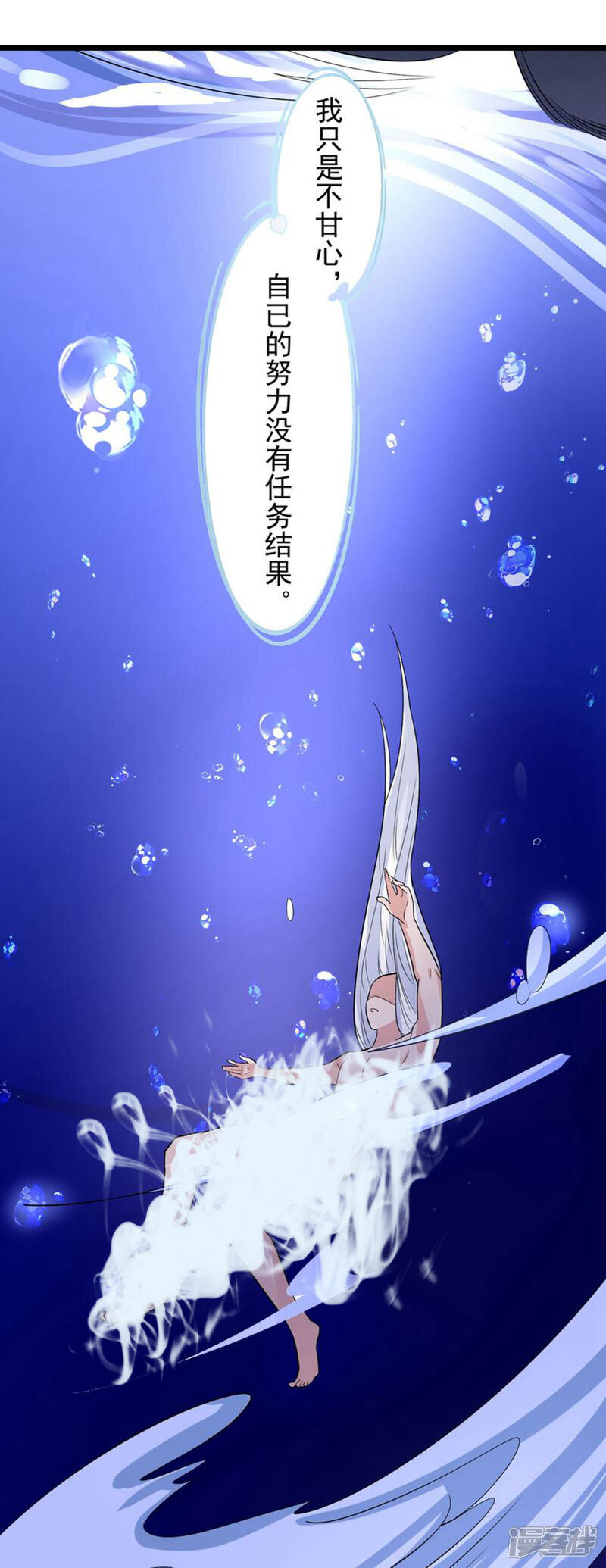 《计时恋爱》第101话 再见，韩灵鸽 第21页
