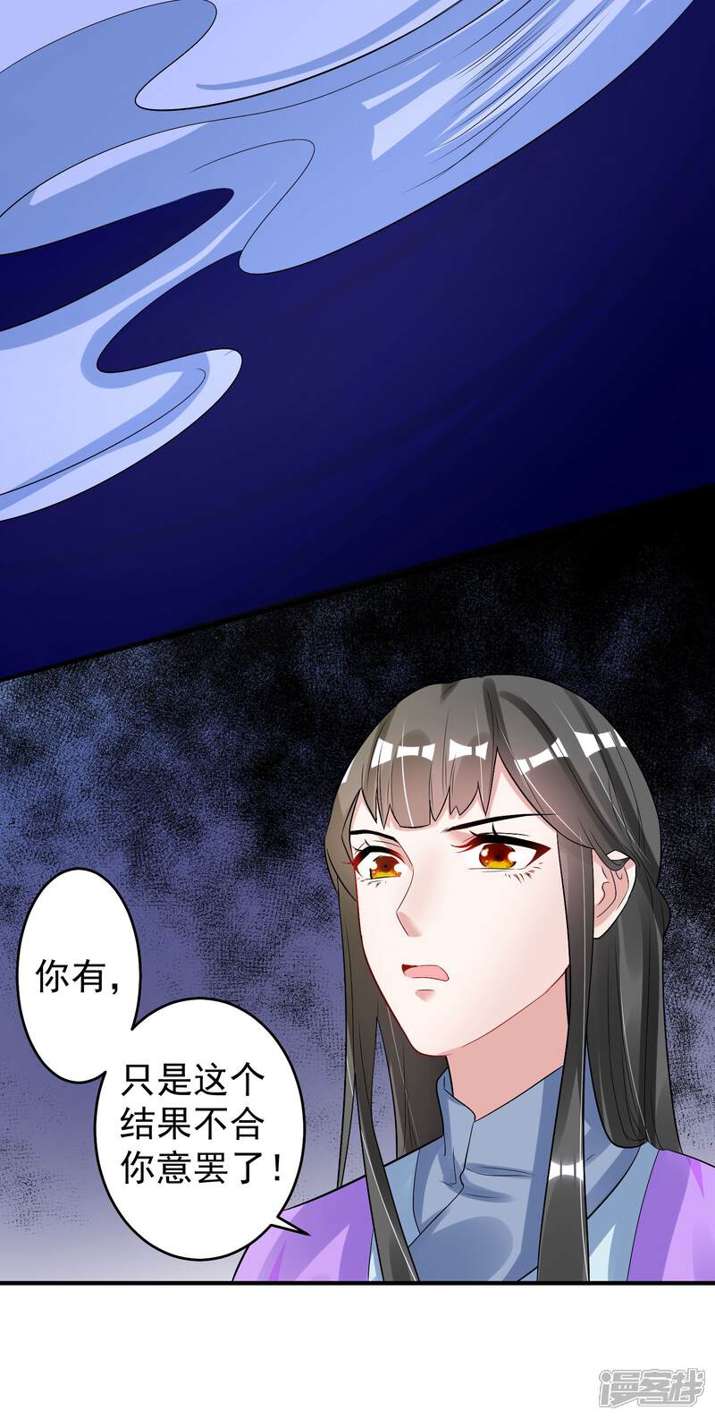 《计时恋爱》第101话 再见，韩灵鸽 第22页