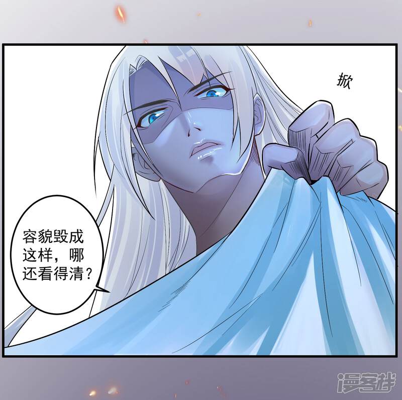《计时恋爱》第101话 再见，韩灵鸽 第4页