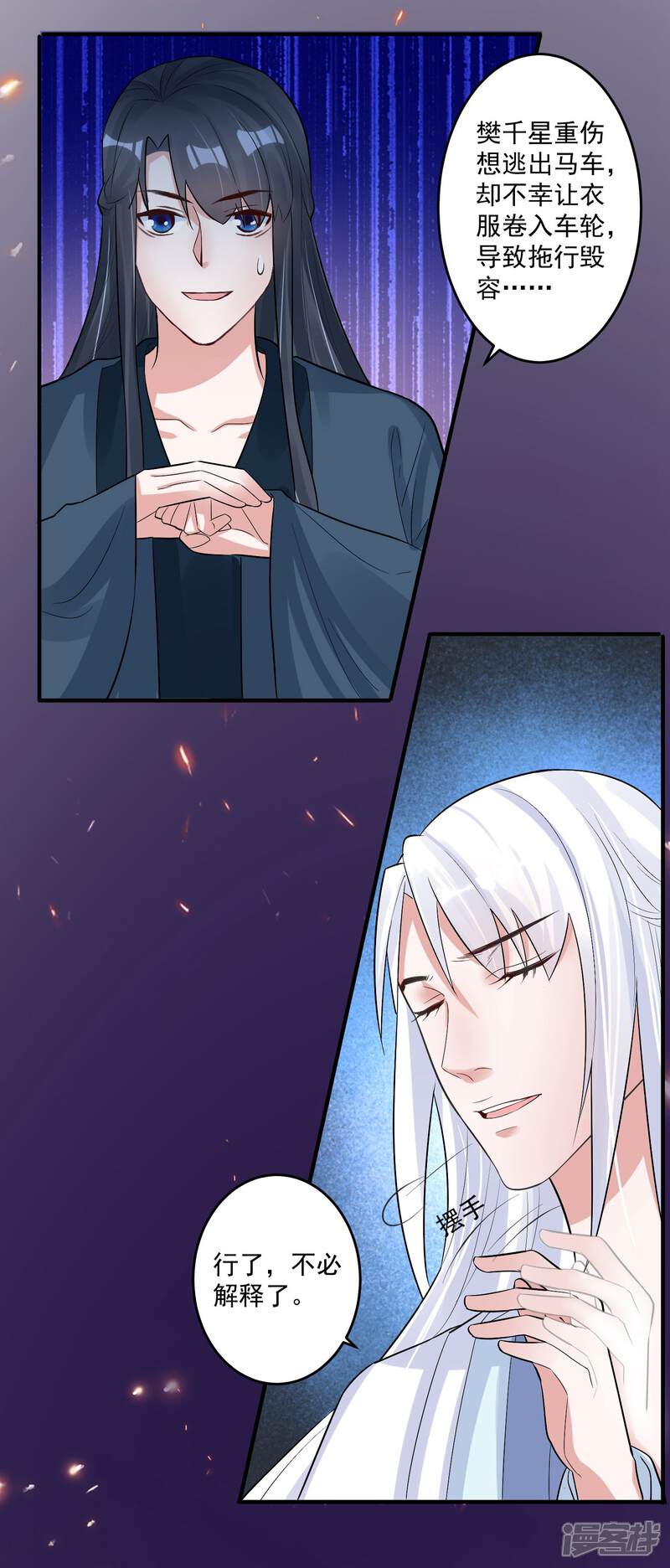 《计时恋爱》第101话 再见，韩灵鸽 第5页