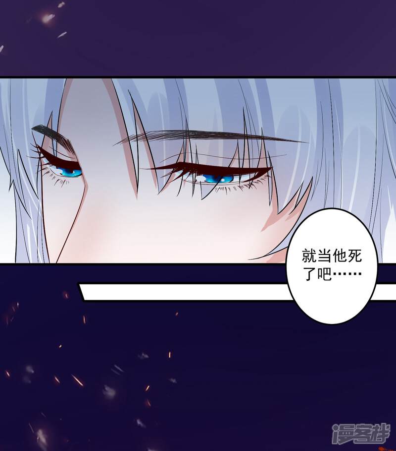 《计时恋爱》第101话 再见，韩灵鸽 第6页