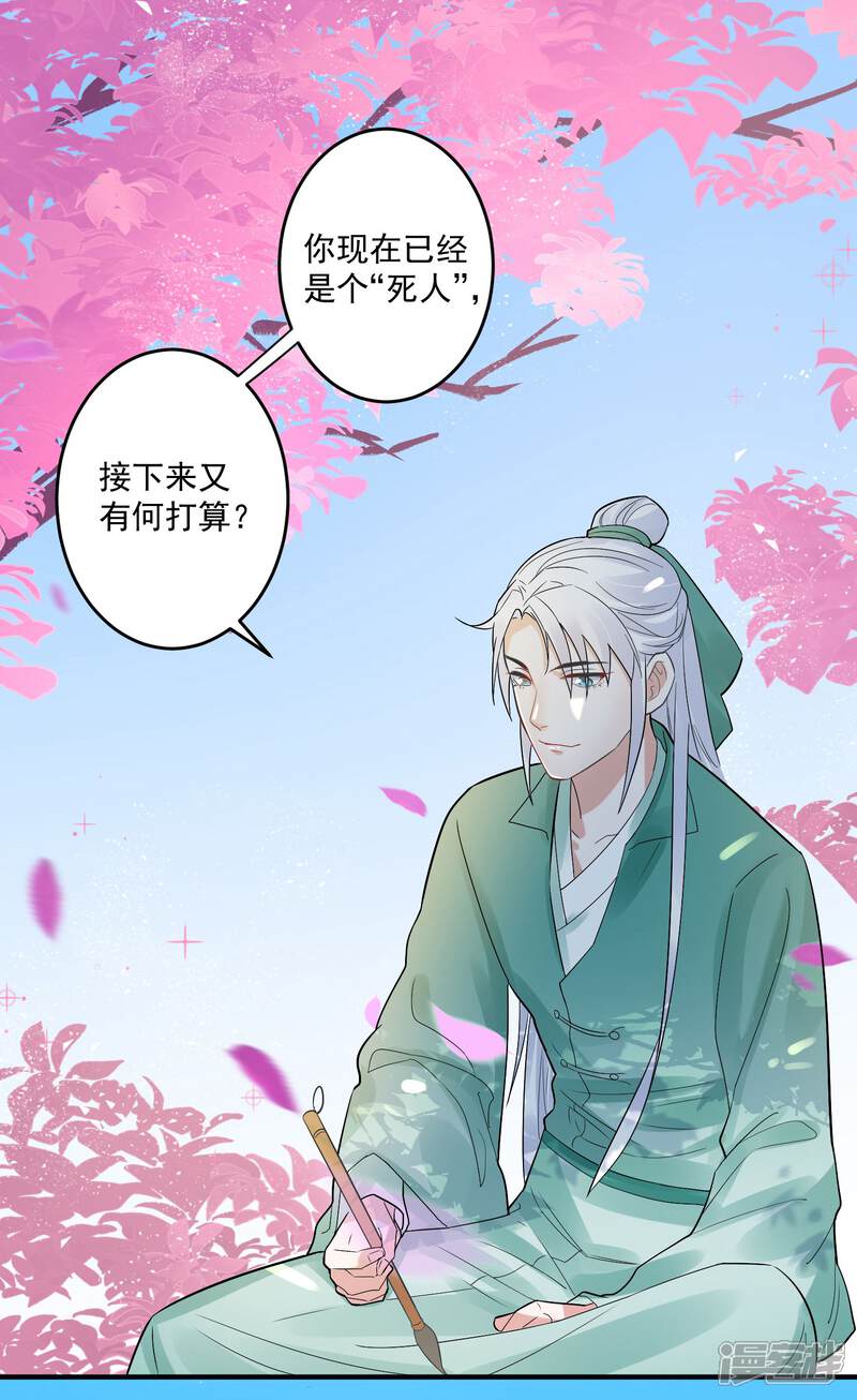 《计时恋爱》第101话 再见，韩灵鸽 第8页