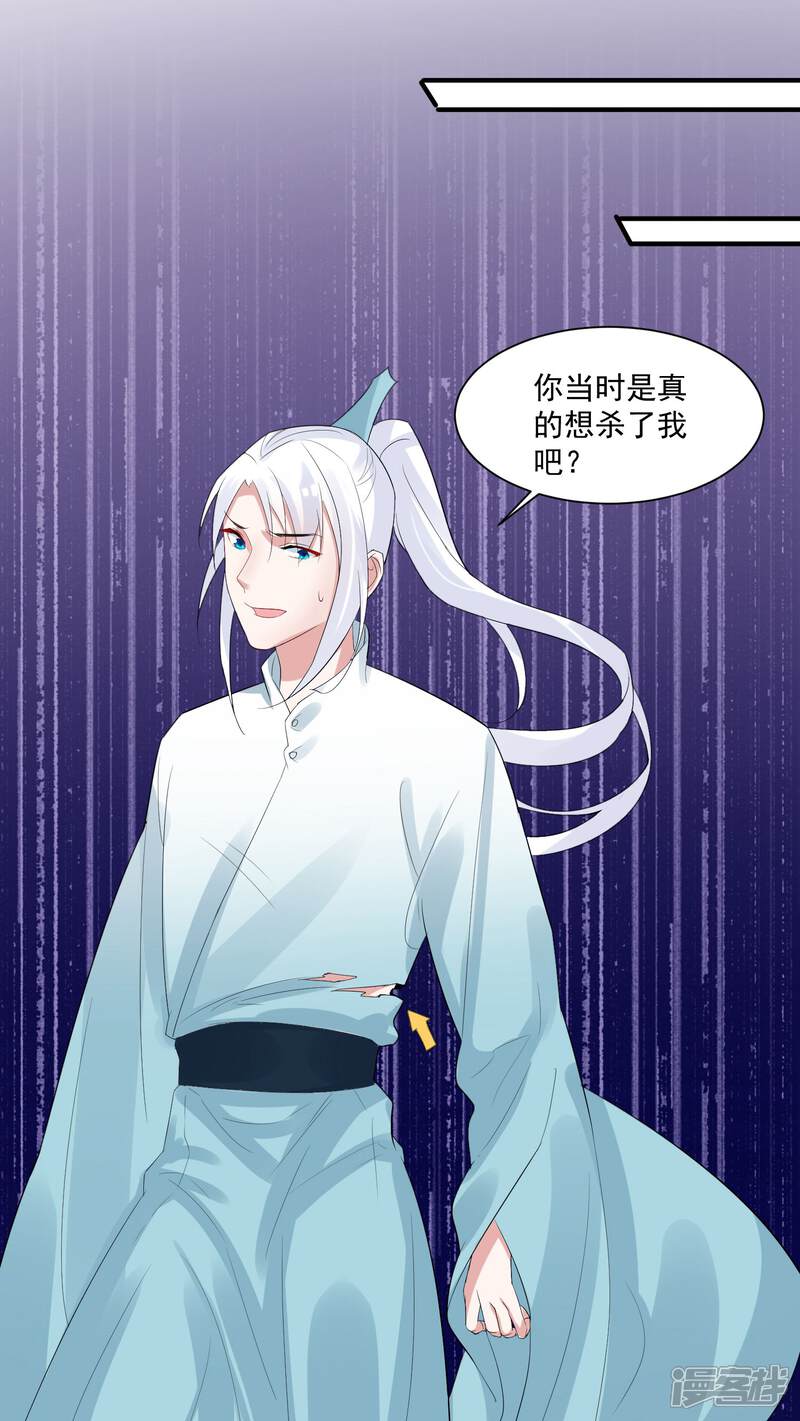 《计时恋爱》第100话 你是真的想杀我 第10页