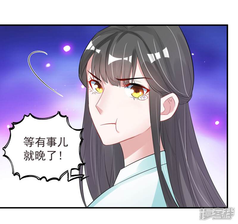 《计时恋爱》第100话 你是真的想杀我 第15页
