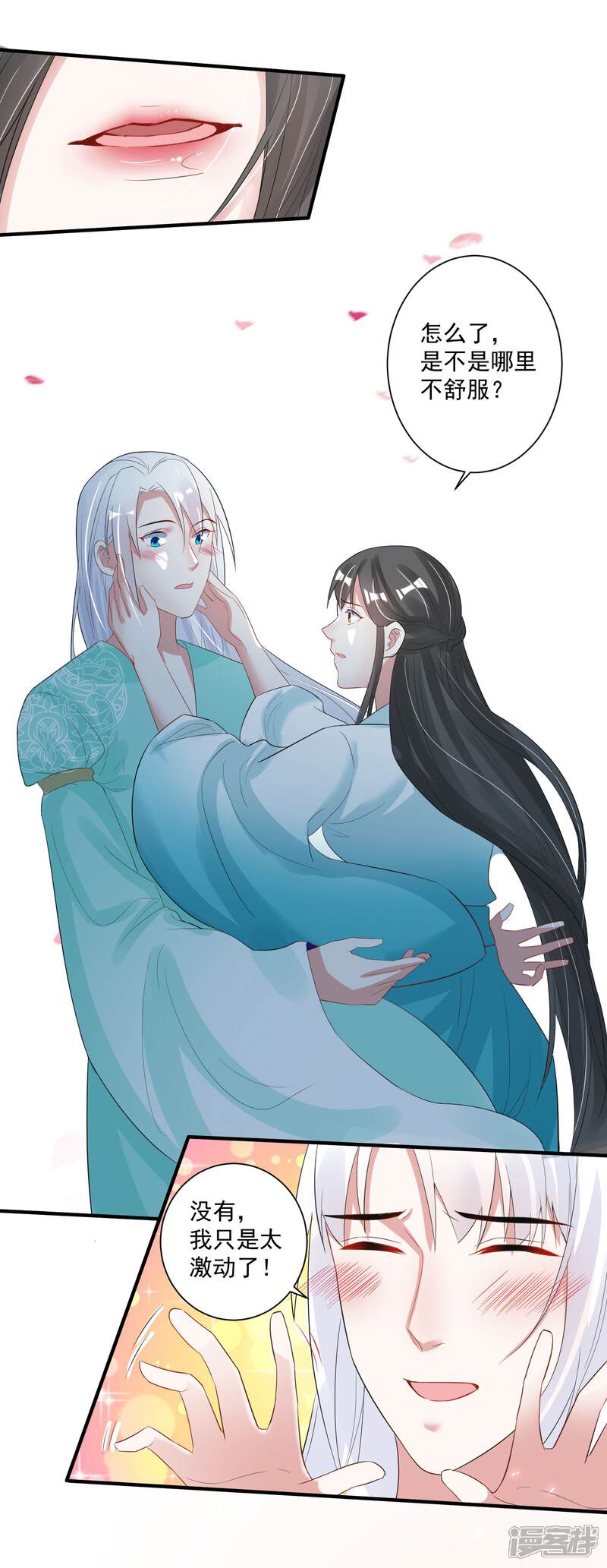 《计时恋爱》第100话 你是真的想杀我 第17页
