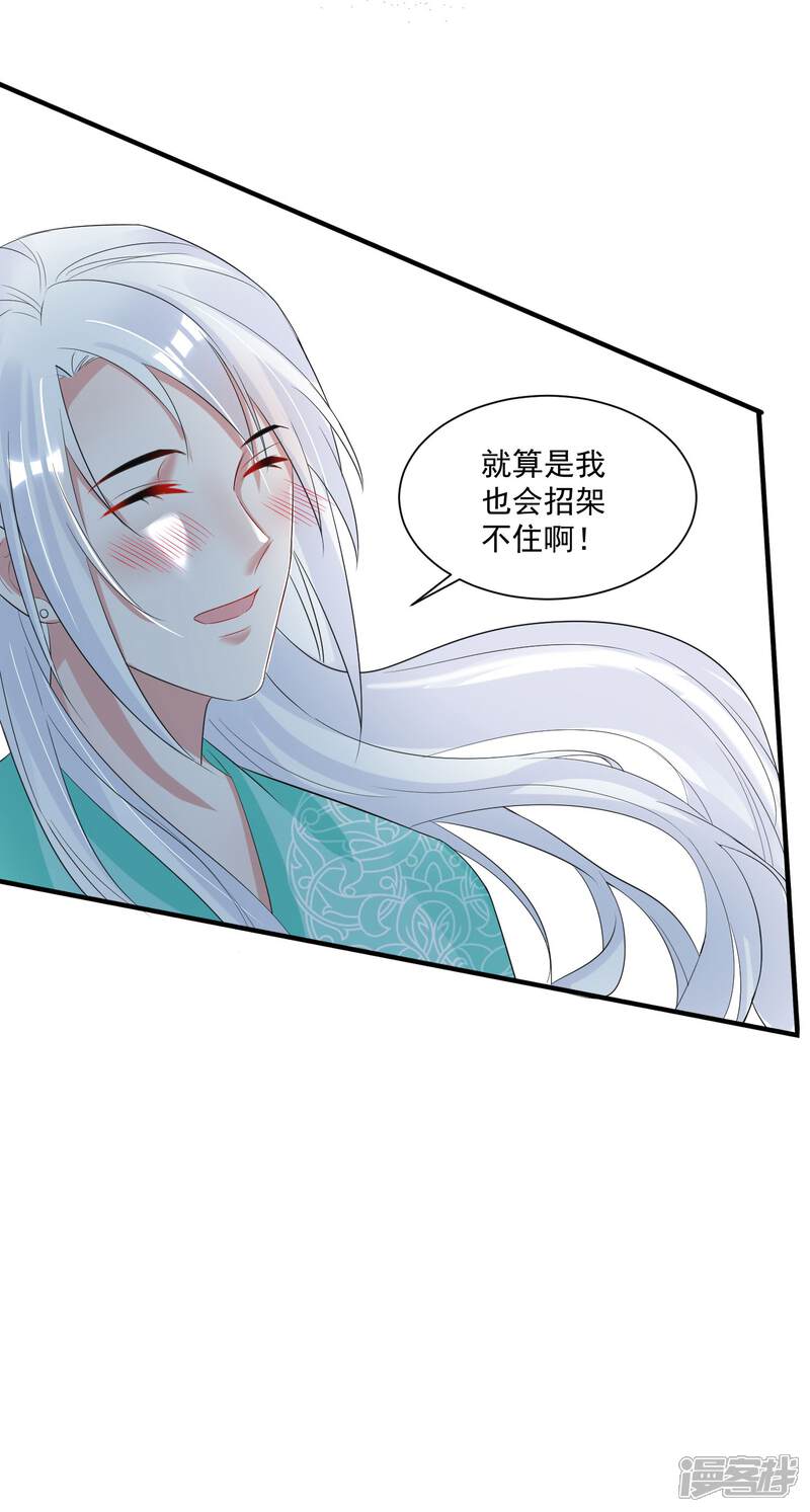 《计时恋爱》第100话 你是真的想杀我 第19页