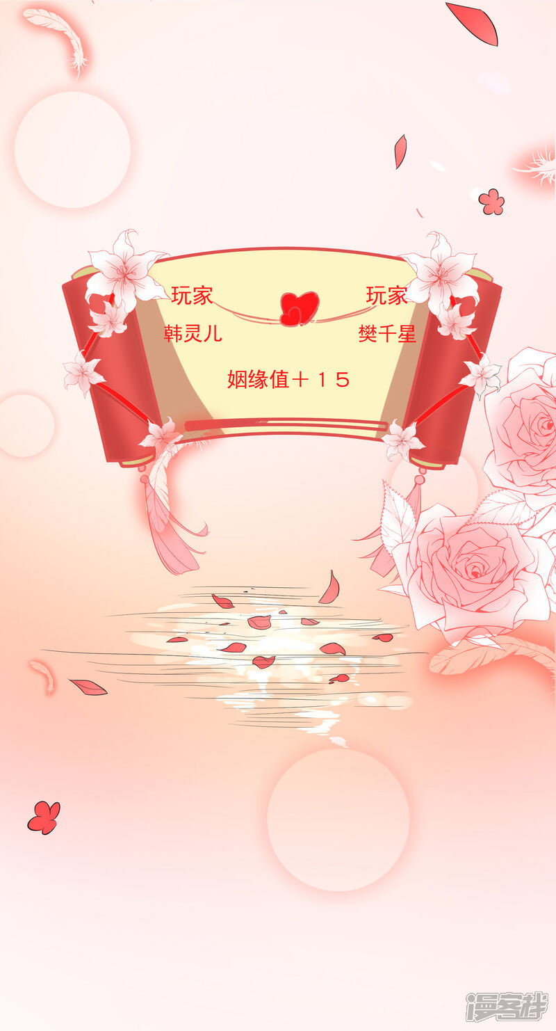 《计时恋爱》第100话 你是真的想杀我 第23页