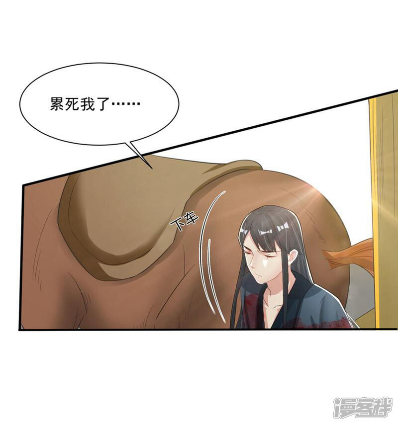 《计时恋爱》第100话 你是真的想杀我 第3页