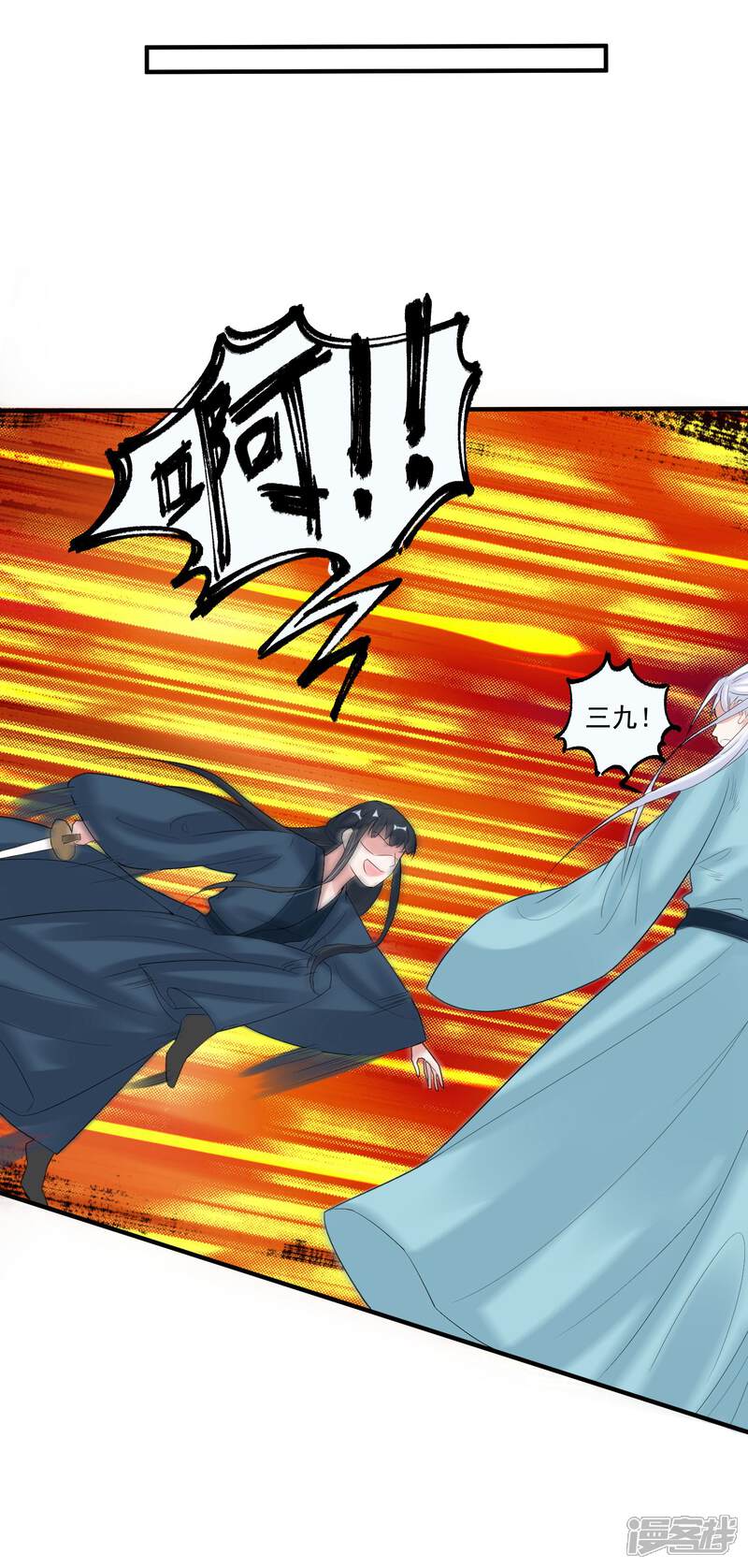 《计时恋爱》第100话 你是真的想杀我 第6页