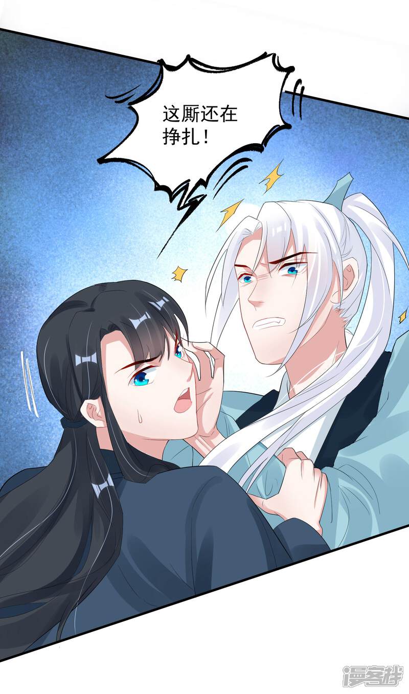 《计时恋爱》第100话 你是真的想杀我 第8页