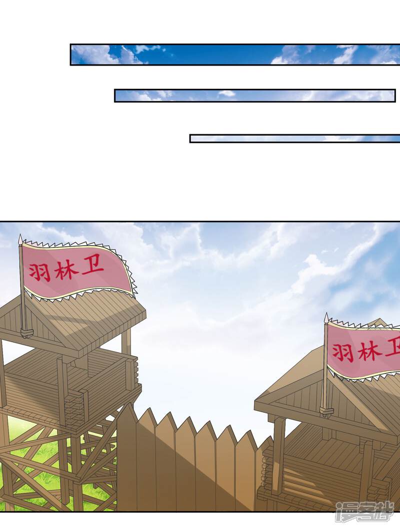 《计时恋爱》第103话 真凶现形 第12页