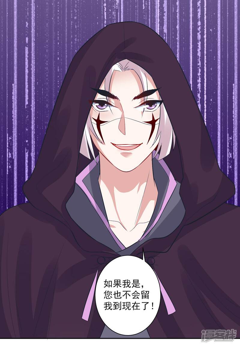 《计时恋爱》第103话 真凶现形 第16页