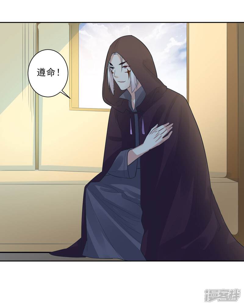 《计时恋爱》第103话 真凶现形 第18页