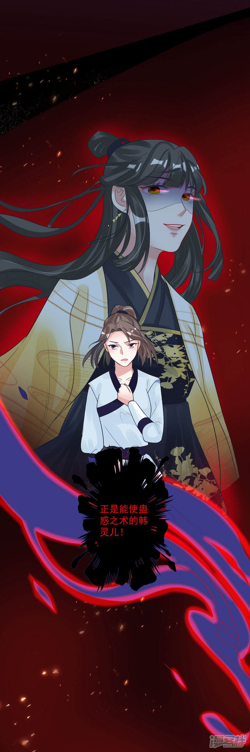 《计时恋爱》第103话 真凶现形 第23页