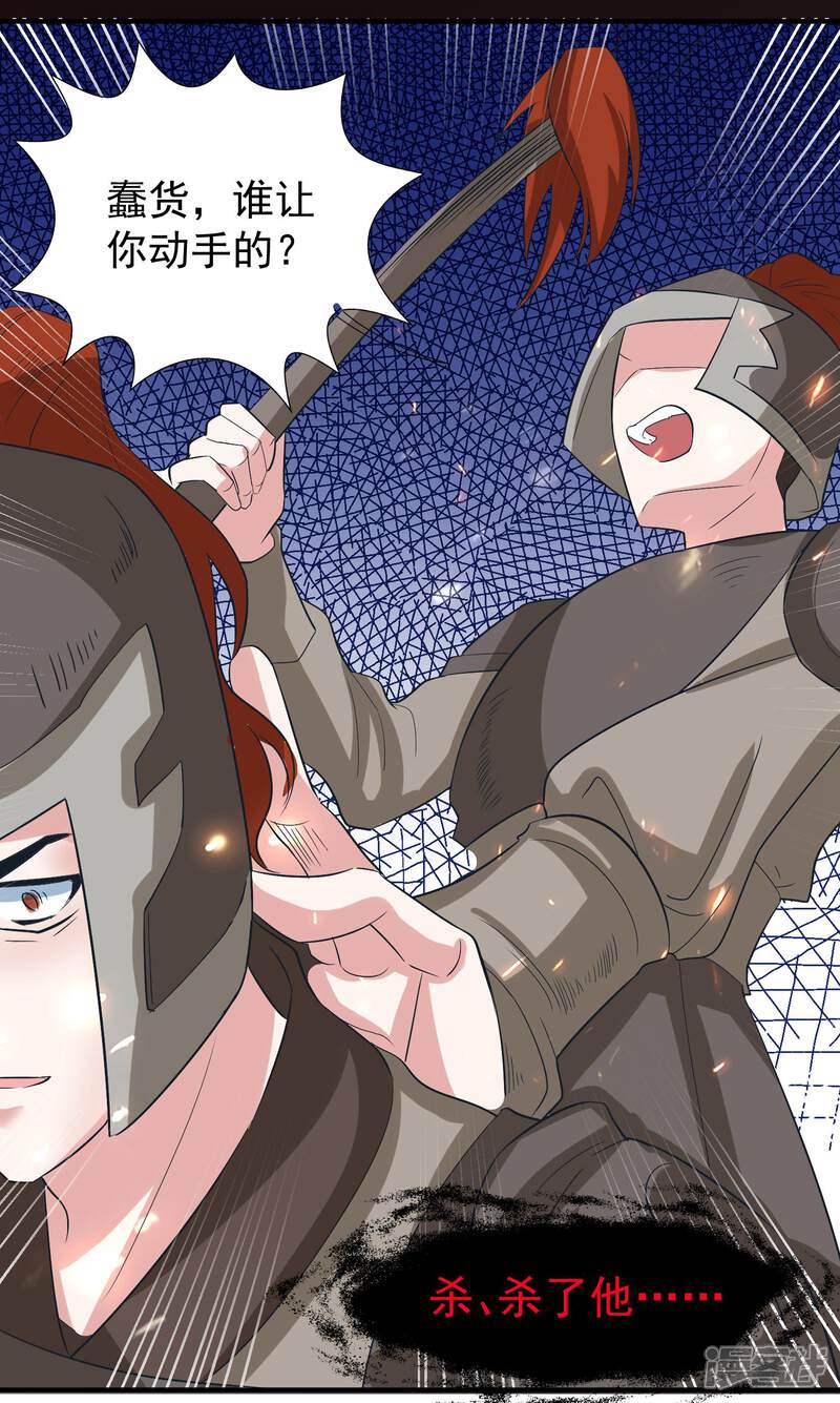 《计时恋爱》第102话 是谁杀了他？ 第10页