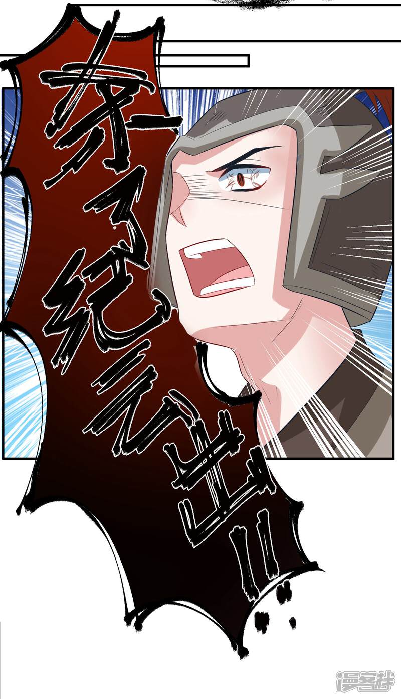 《计时恋爱》第102话 是谁杀了他？ 第11页