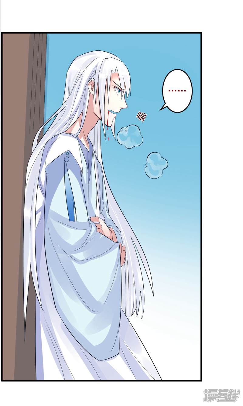 《计时恋爱》第102话 是谁杀了他？ 第12页