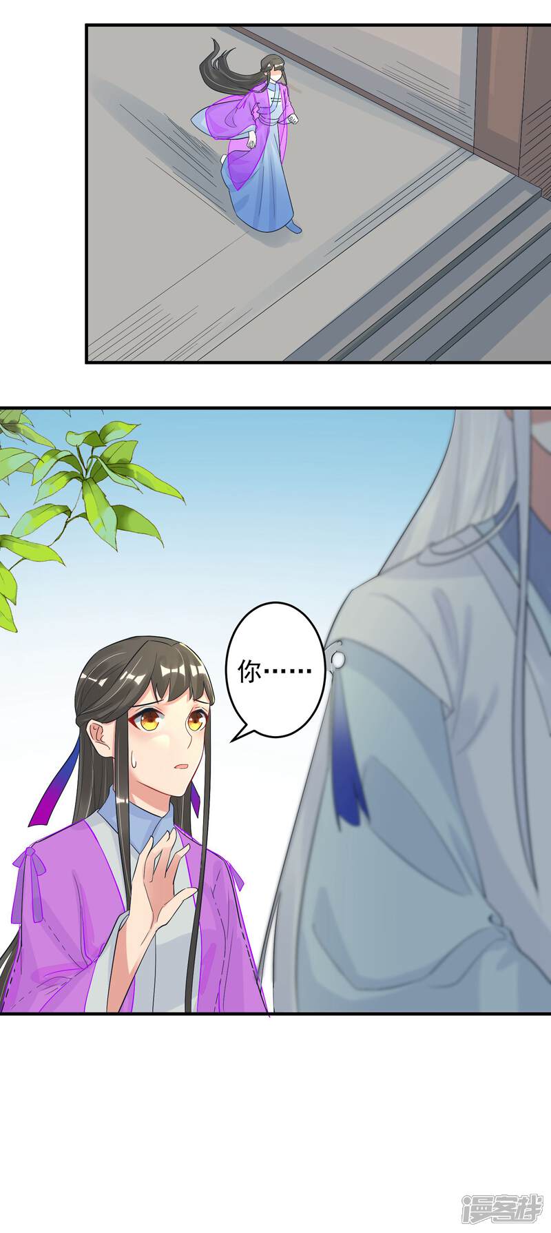 《计时恋爱》第102话 是谁杀了他？ 第13页