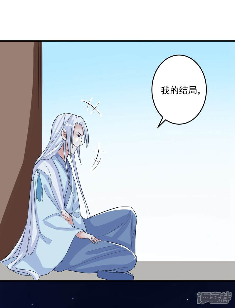 《计时恋爱》第102话 是谁杀了他？ 第14页