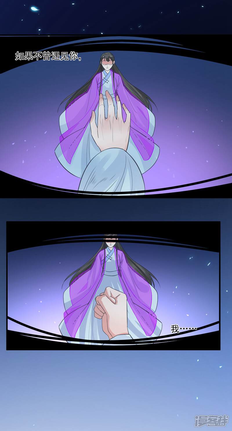 《计时恋爱》第102话 是谁杀了他？ 第16页