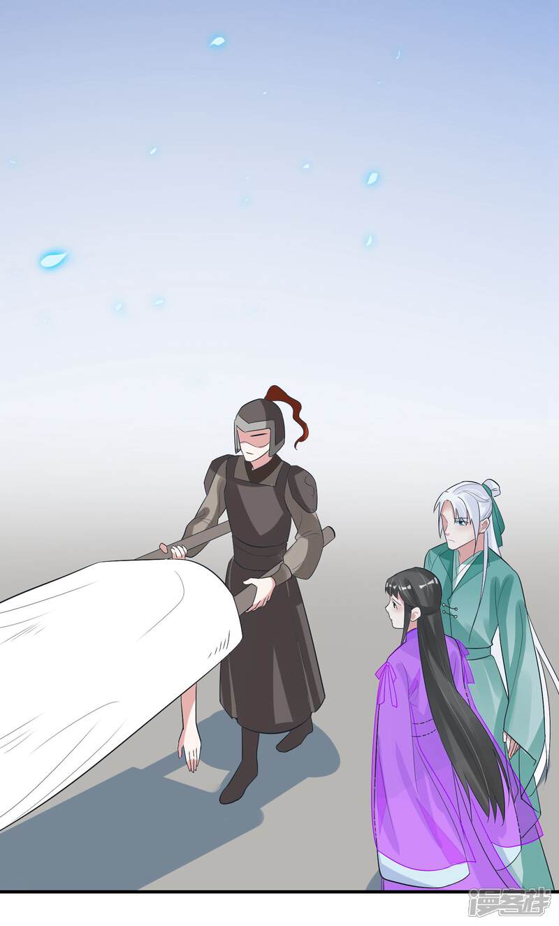 《计时恋爱》第102话 是谁杀了他？ 第17页