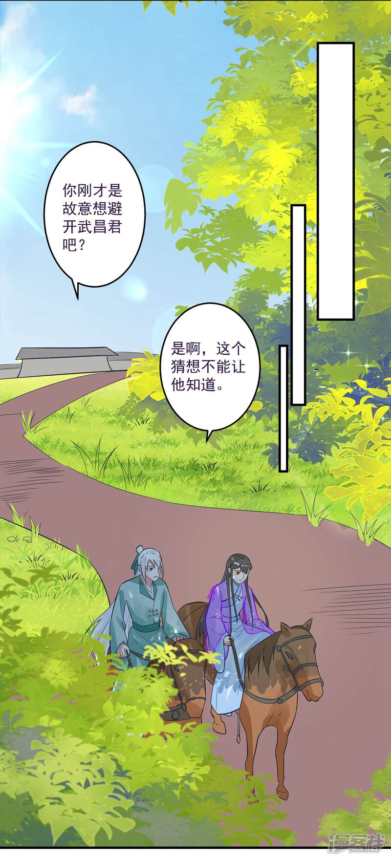 《计时恋爱》第102话 是谁杀了他？ 第22页